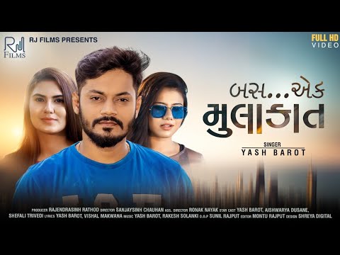 Bas Ek Mulakat - Song Cover Image