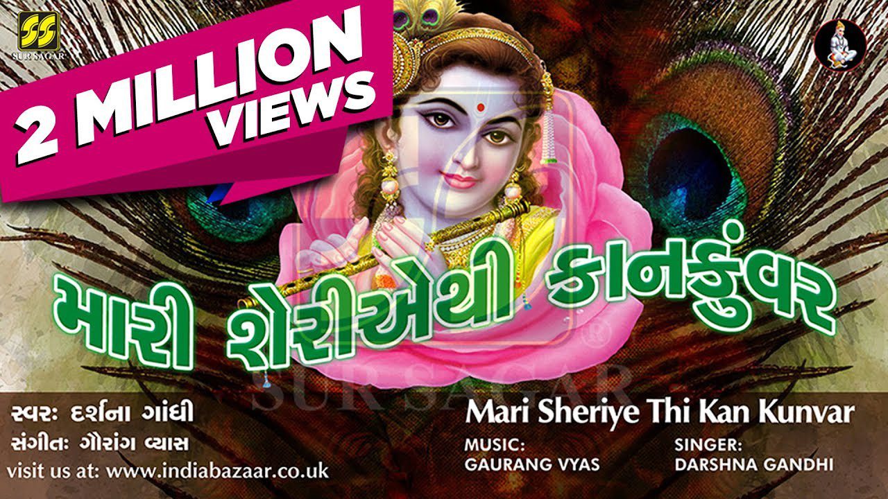 Mari Sheriaethi Kan Kunvar - Song Cover Image