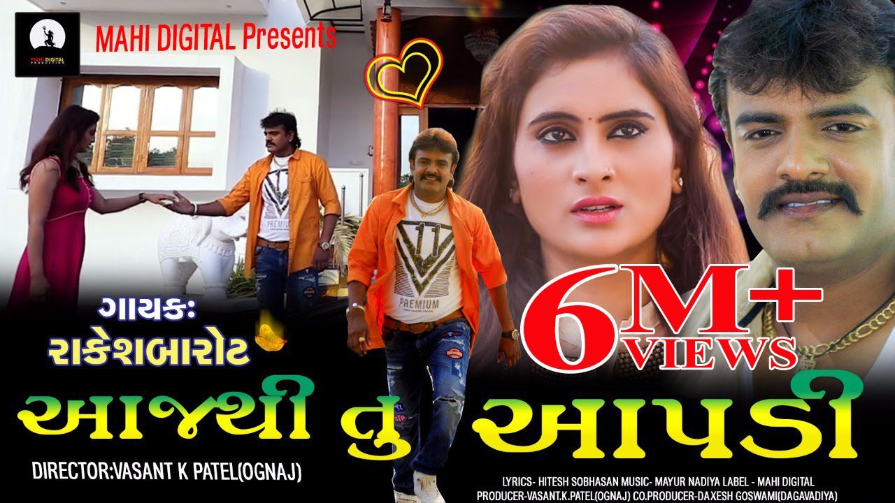 Aaj Thi Tu Aapadi - Song Cover Image