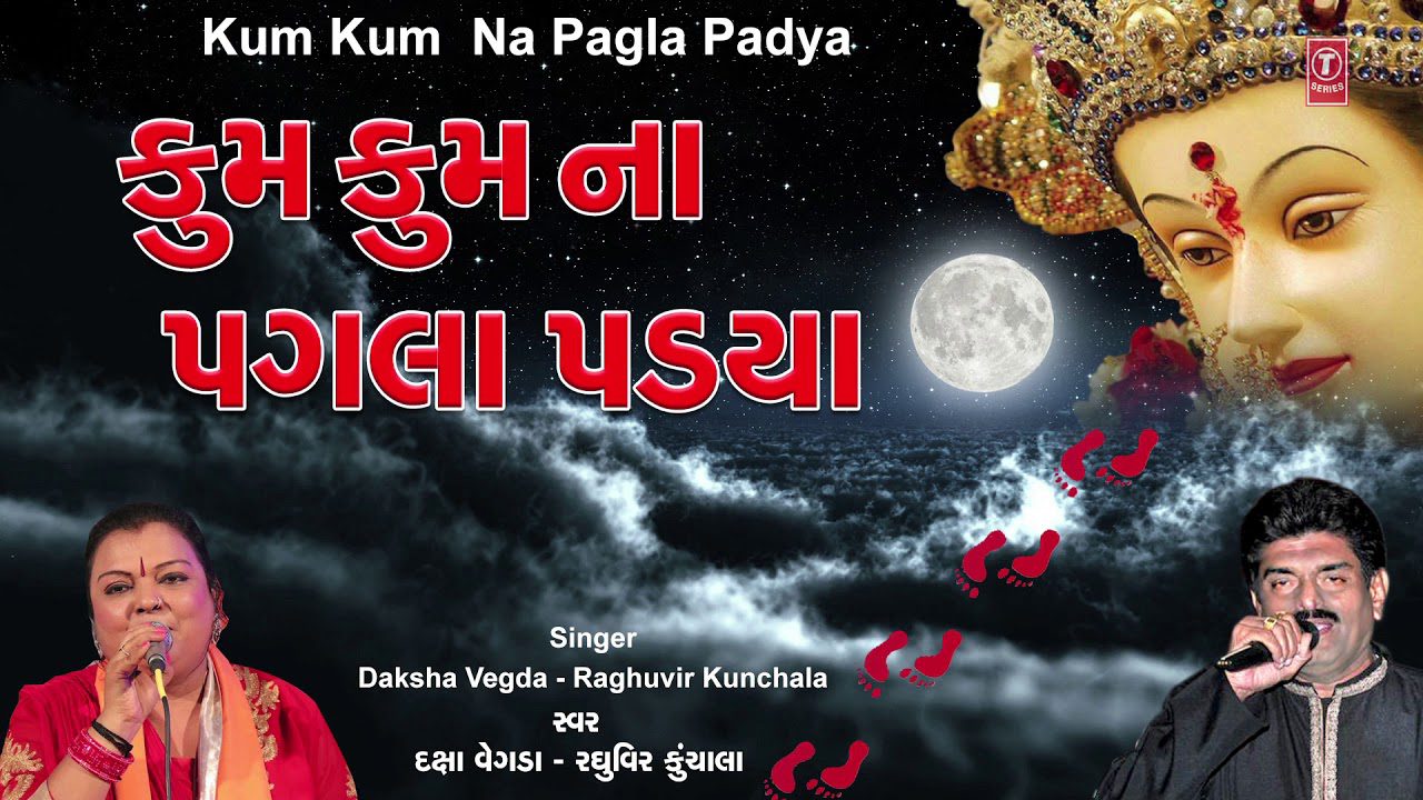 Kumkumna Pagla Padya - Song Cover Image