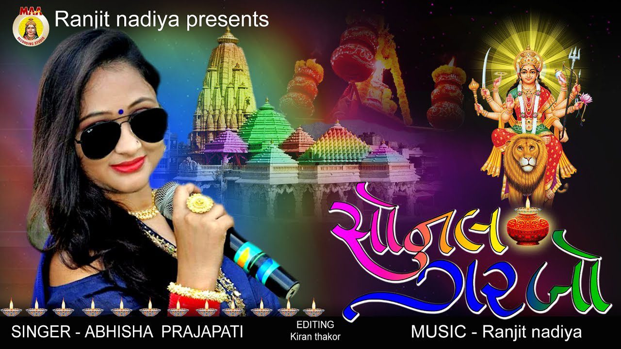 Sonal Garbo - Song Cover Image