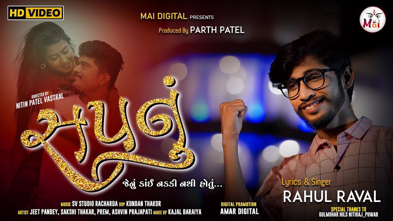 Sapnu - Song Cover Image