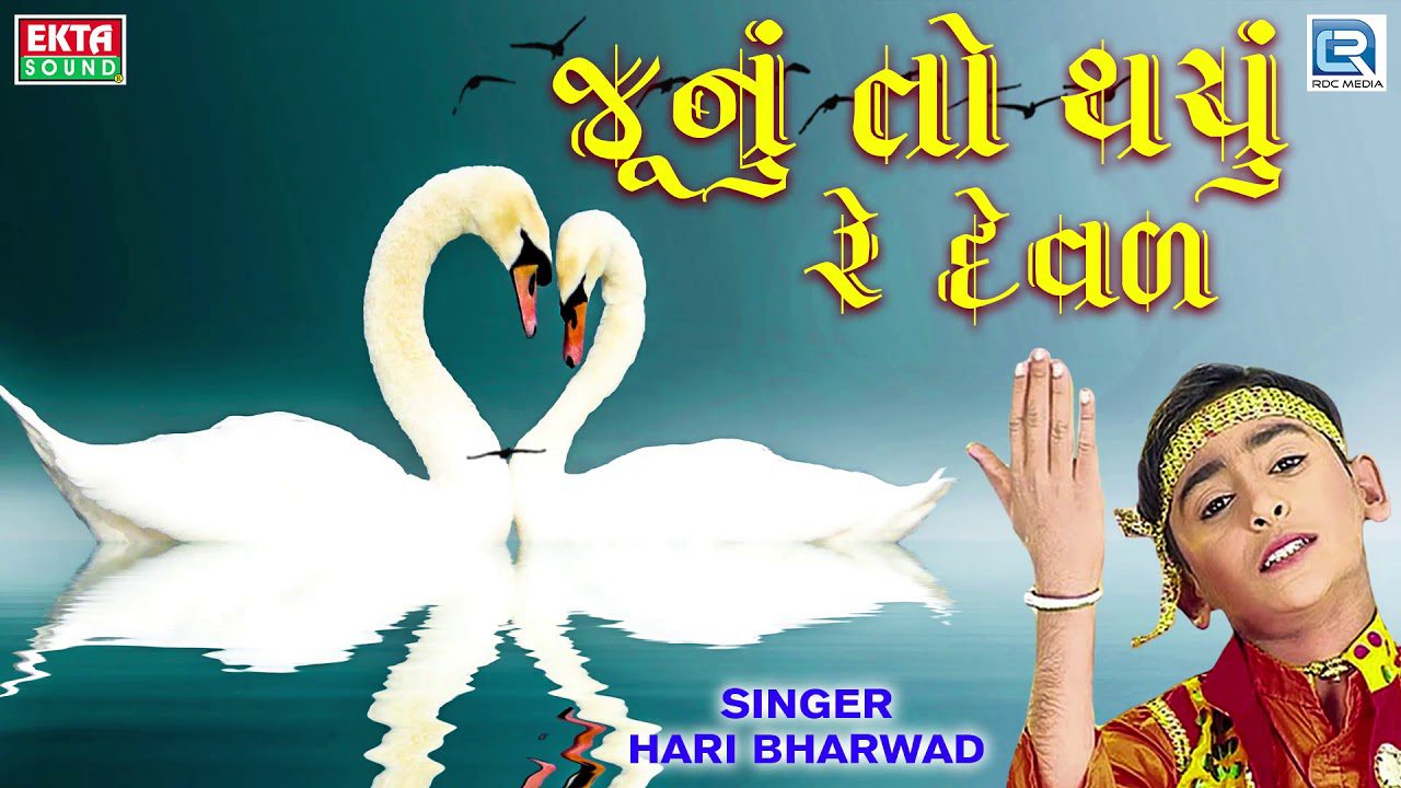 Junu To Thayu Re Deval - Song Cover Image