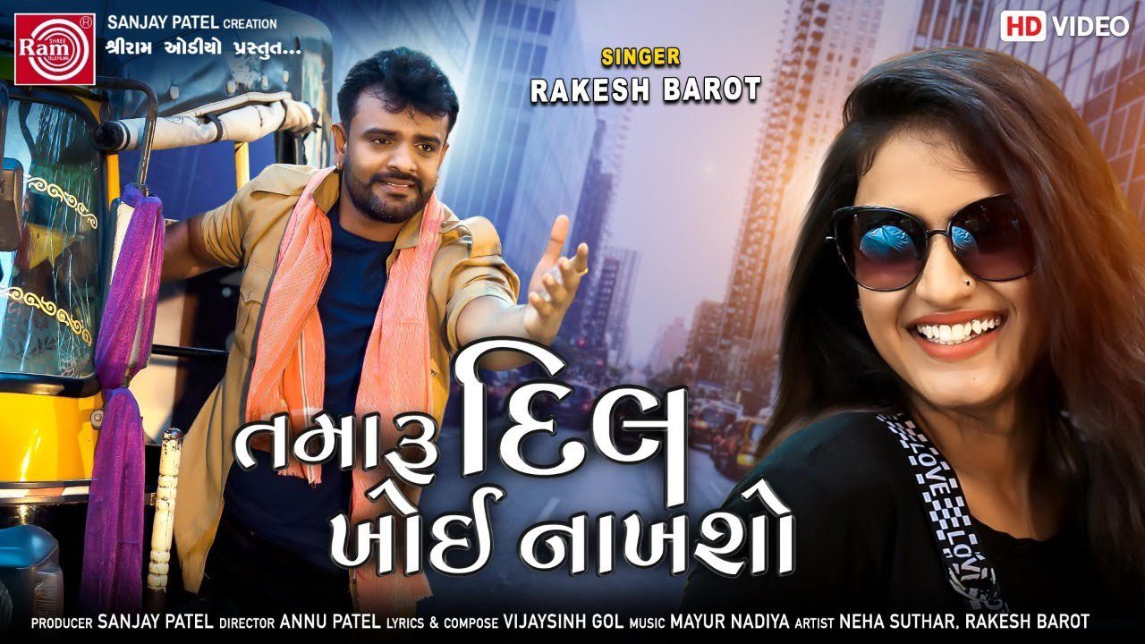 Tamaru Dil Khoi Nakhsho - Song Cover Image