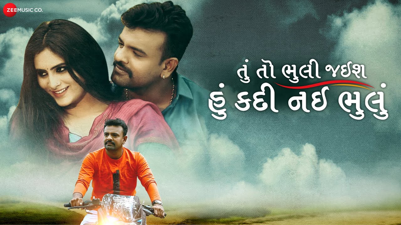 Tu To Bhuli Jais Hu Kadi Nai Bhulu - Song Cover Image