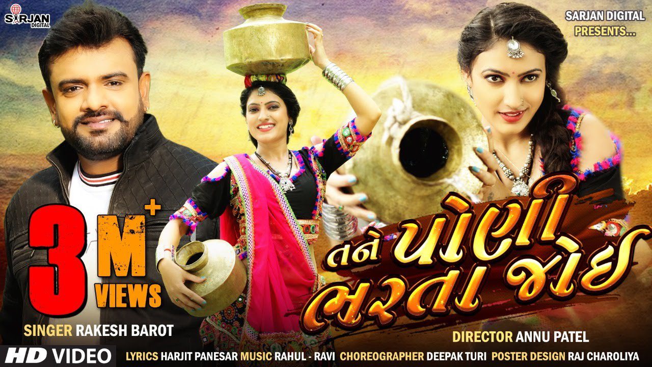 Tane Poni Bharta Joi - Song Cover Image