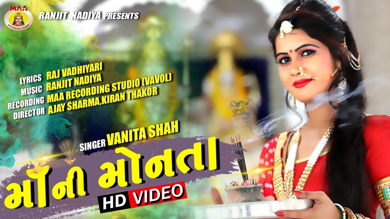 Maa Ni Monta - Song Cover Image