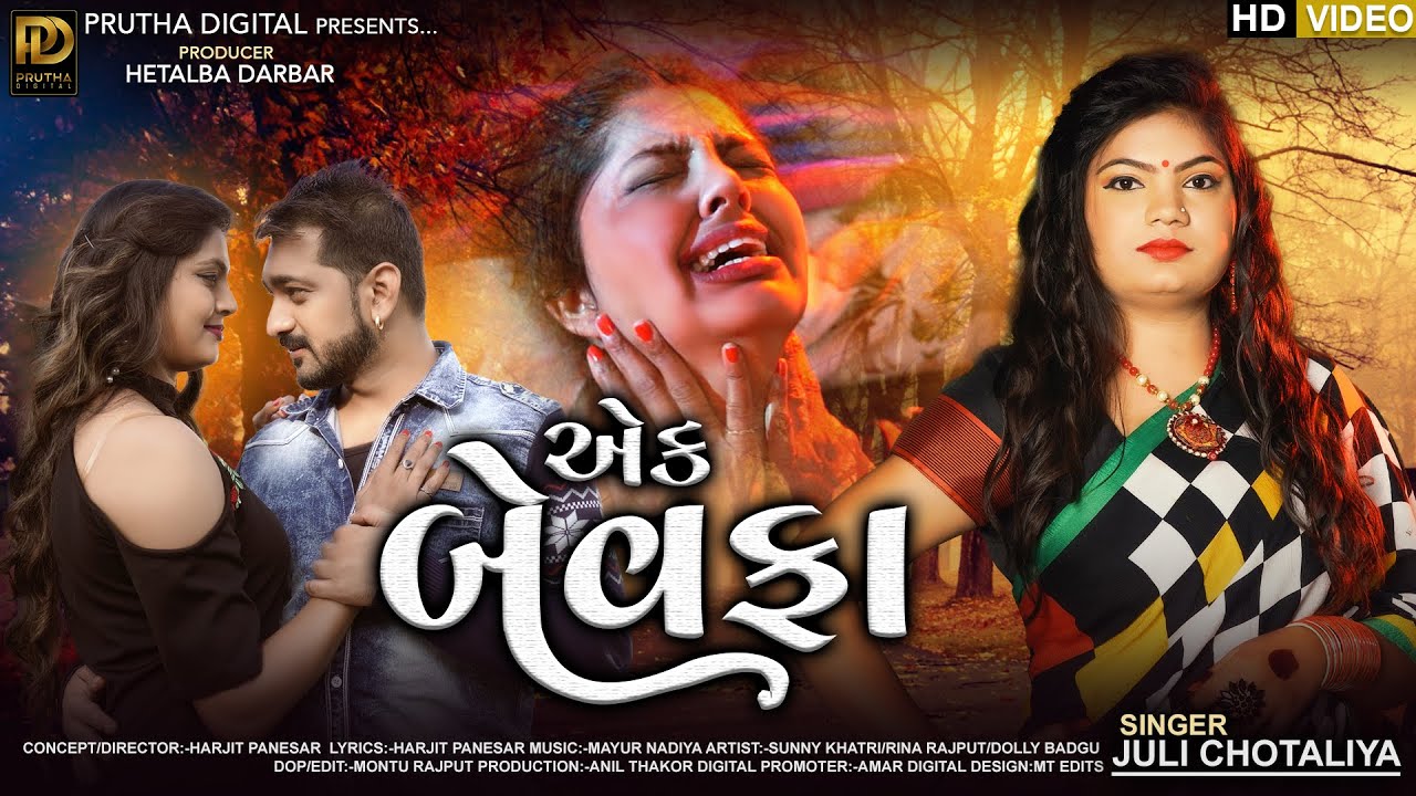 Ek Bewafa - Song Cover Image