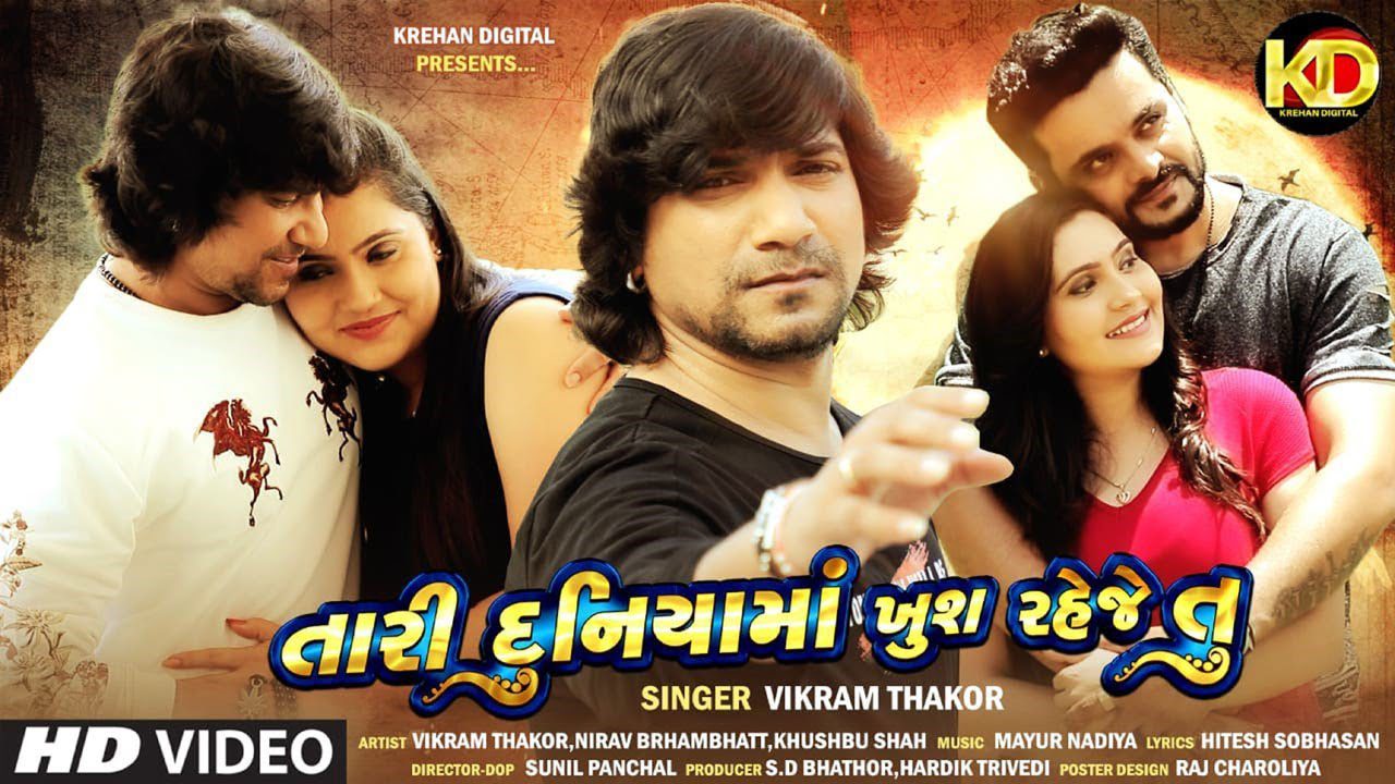 Tari Duniya Ma Khush Raheje Tu - Song Cover Image