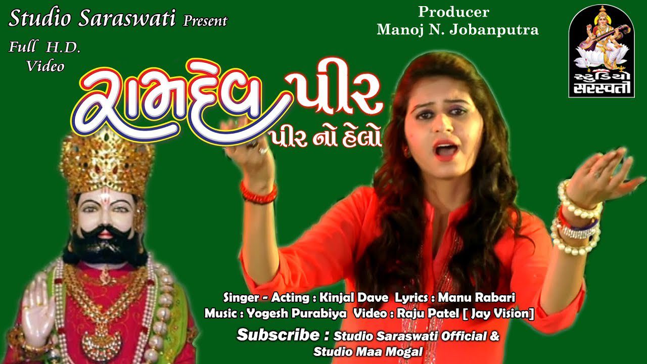 Helo Maro Sambhdo - Song Cover Image