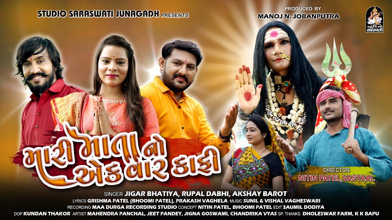 Mari Mata No Aek Vaar Kafi - Song Cover Image