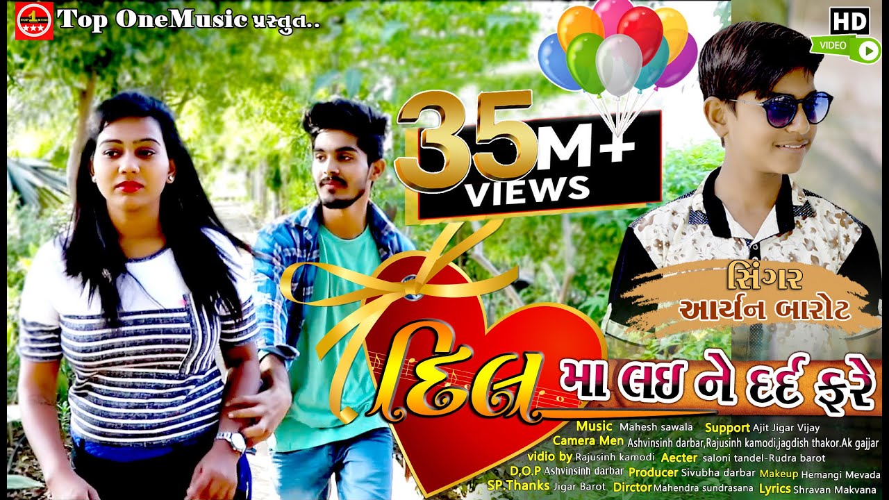 Dil Ma Lai Ne Dard Fare - Song Cover Image