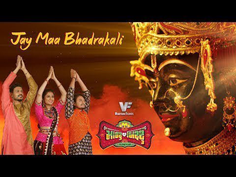 Jay Maa Bhadrakali - Song Cover Image