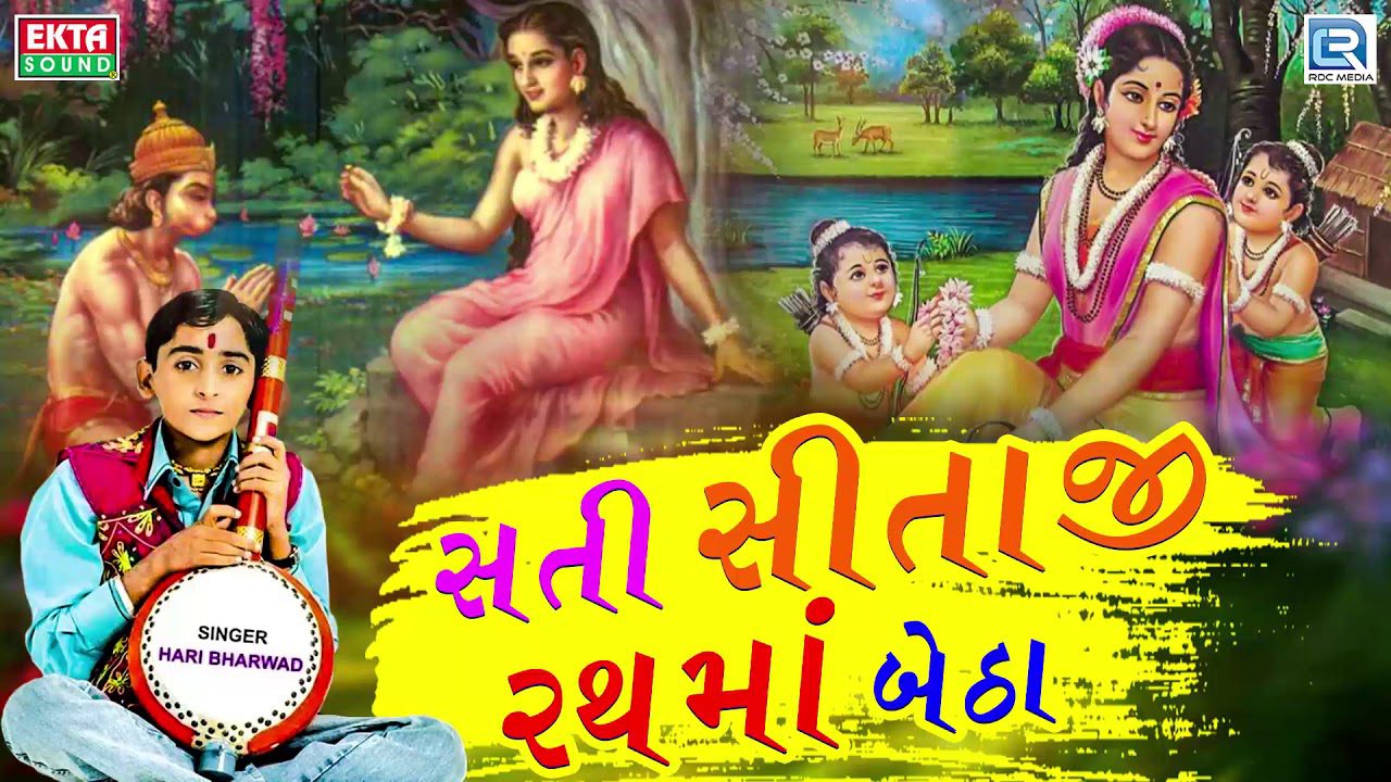 Sati Sitaji Rathma Betha - Song Cover Image