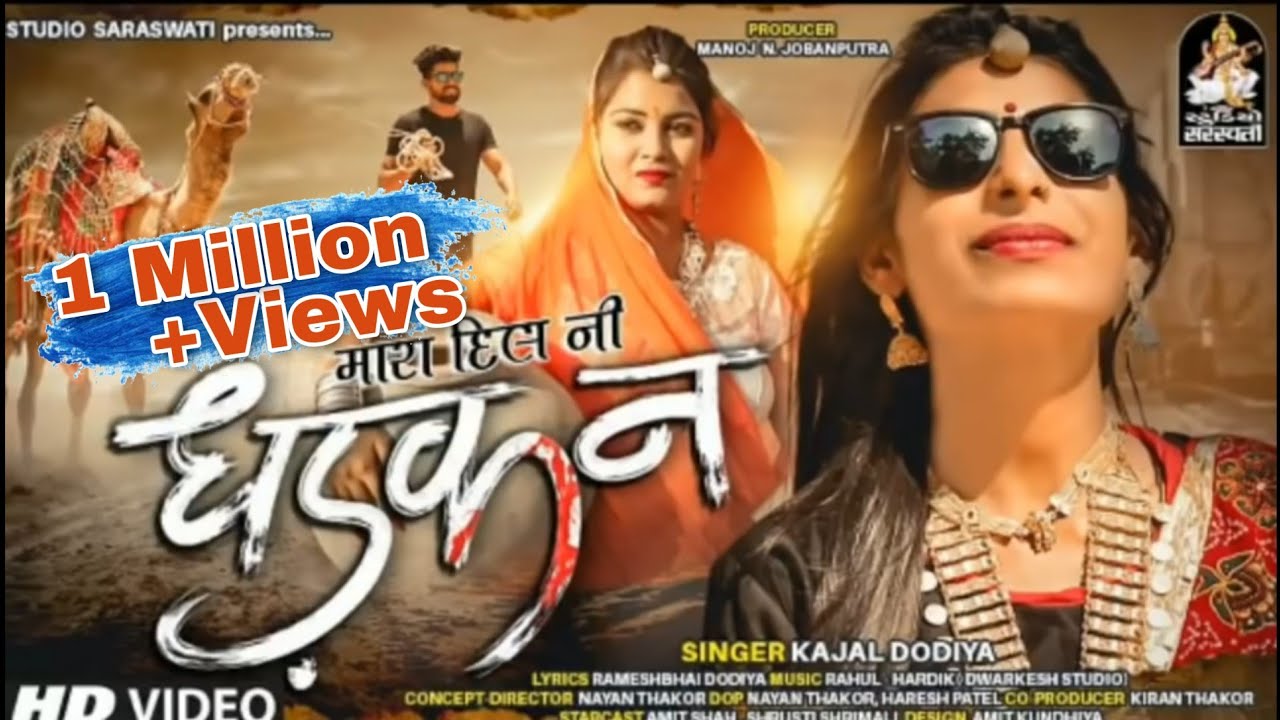 Tu To Mara Dil Ni Dhadkan - Song Cover Image