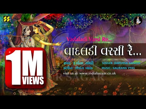 Vadaldi Varsi Re - Song Cover Image