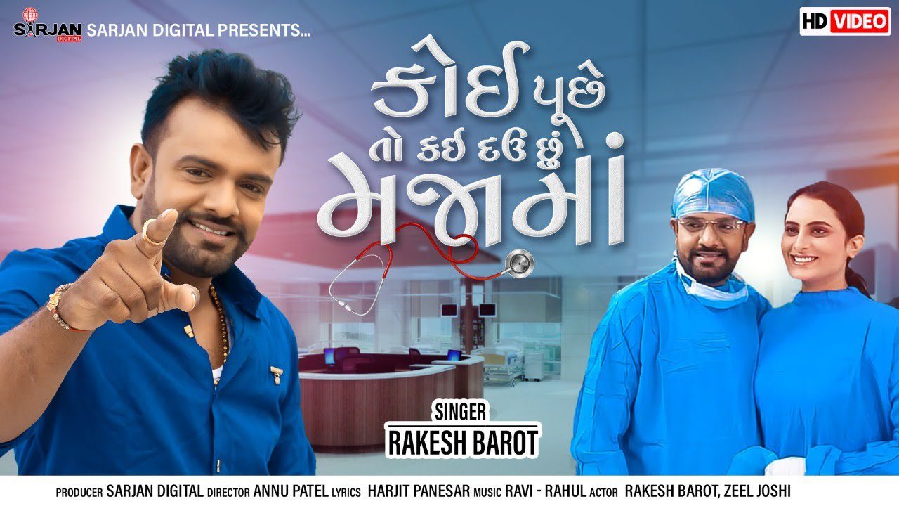 Koi Puche To Kai Dau Chhu Majama - Song Cover Image