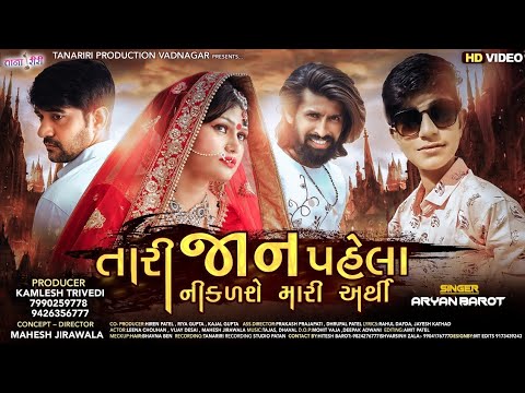 Tari Jaan Pehla Niklse Mari Arthi - Song Cover Image