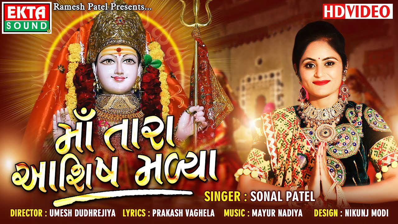 Maa Tara Ashish Madya - Song Cover Image