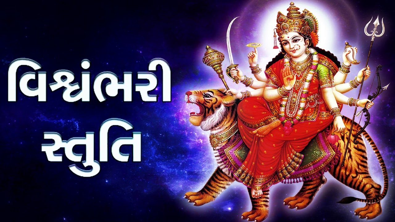 Vishwambhari Stuti - Song Cover Image