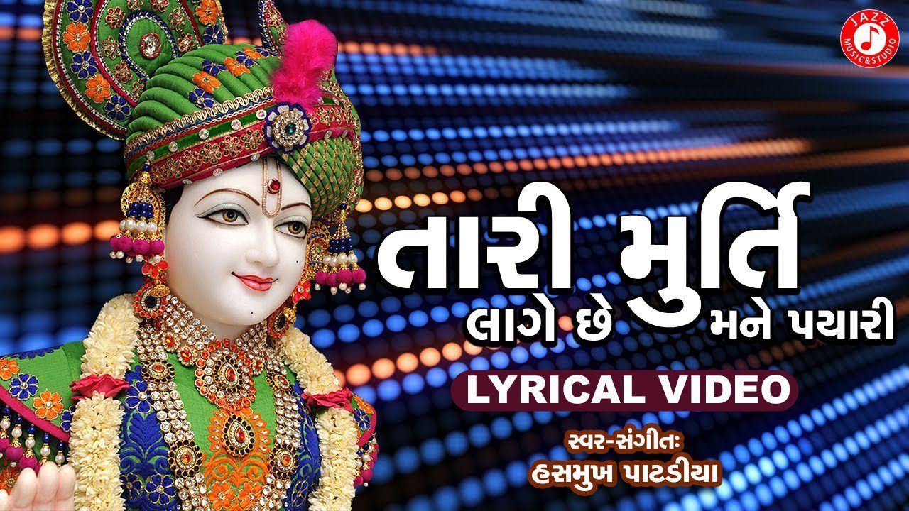 Tari Murti Lage Che Mane Pyari - Song Cover Image