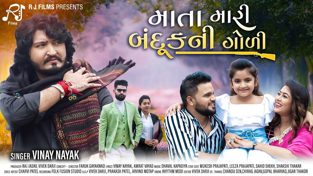 Mata Mari Banduk Ni Goli - Song Cover Image