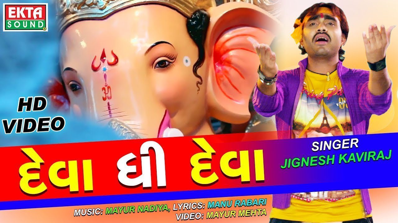 Deva Dhi Deva - Song Cover Image