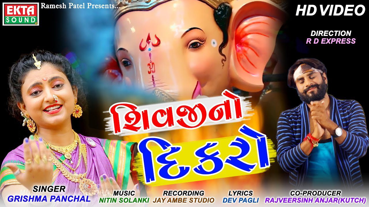 Shivji No Dikro - Song Cover Image