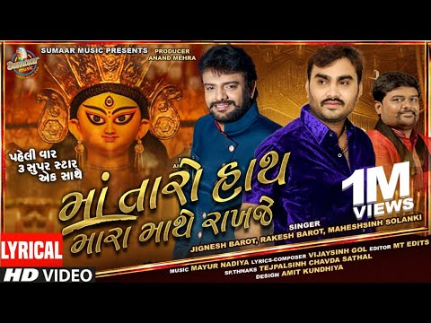 Maa Taro Hath Mara Mathe Rakhje - Song Cover Image