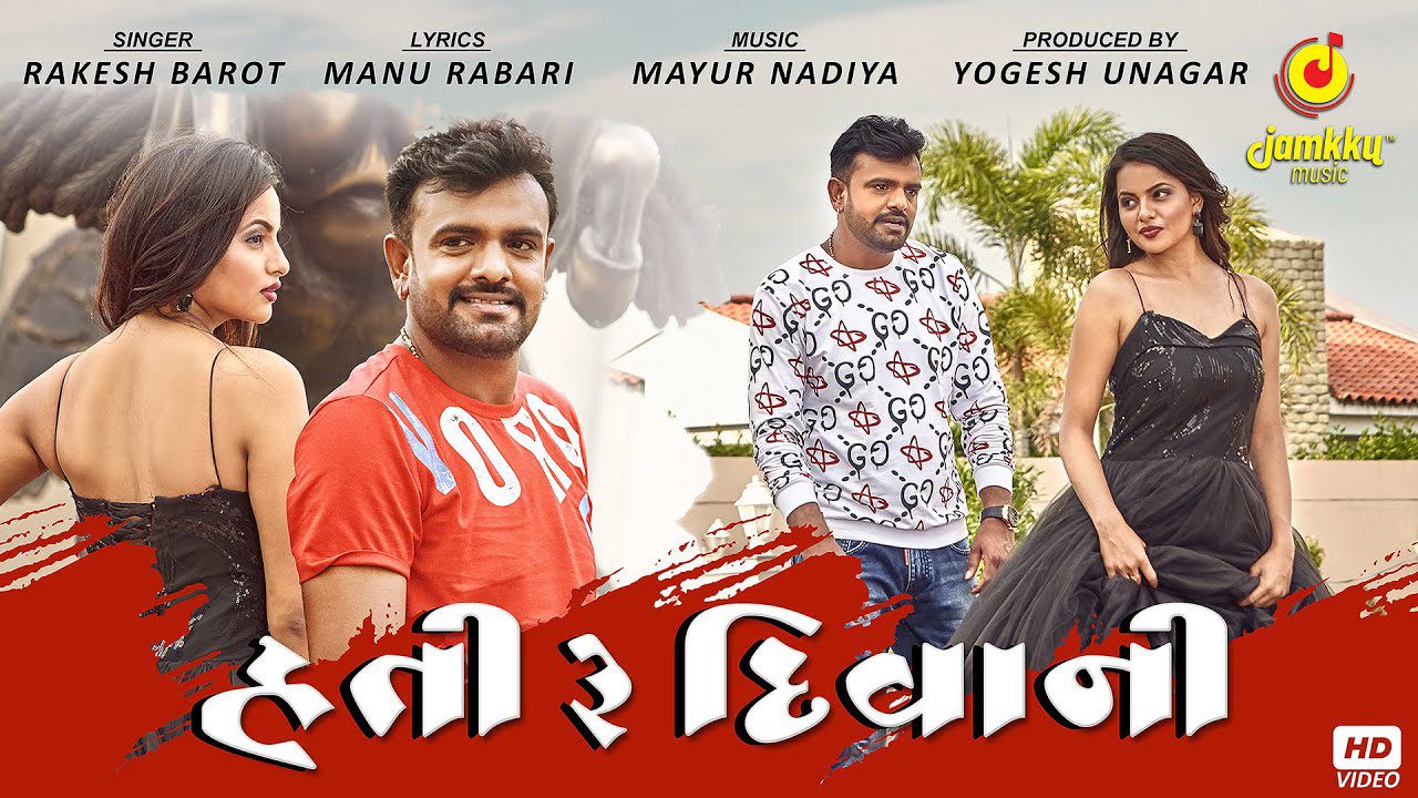 Hati Re Diwani - Song Cover Image