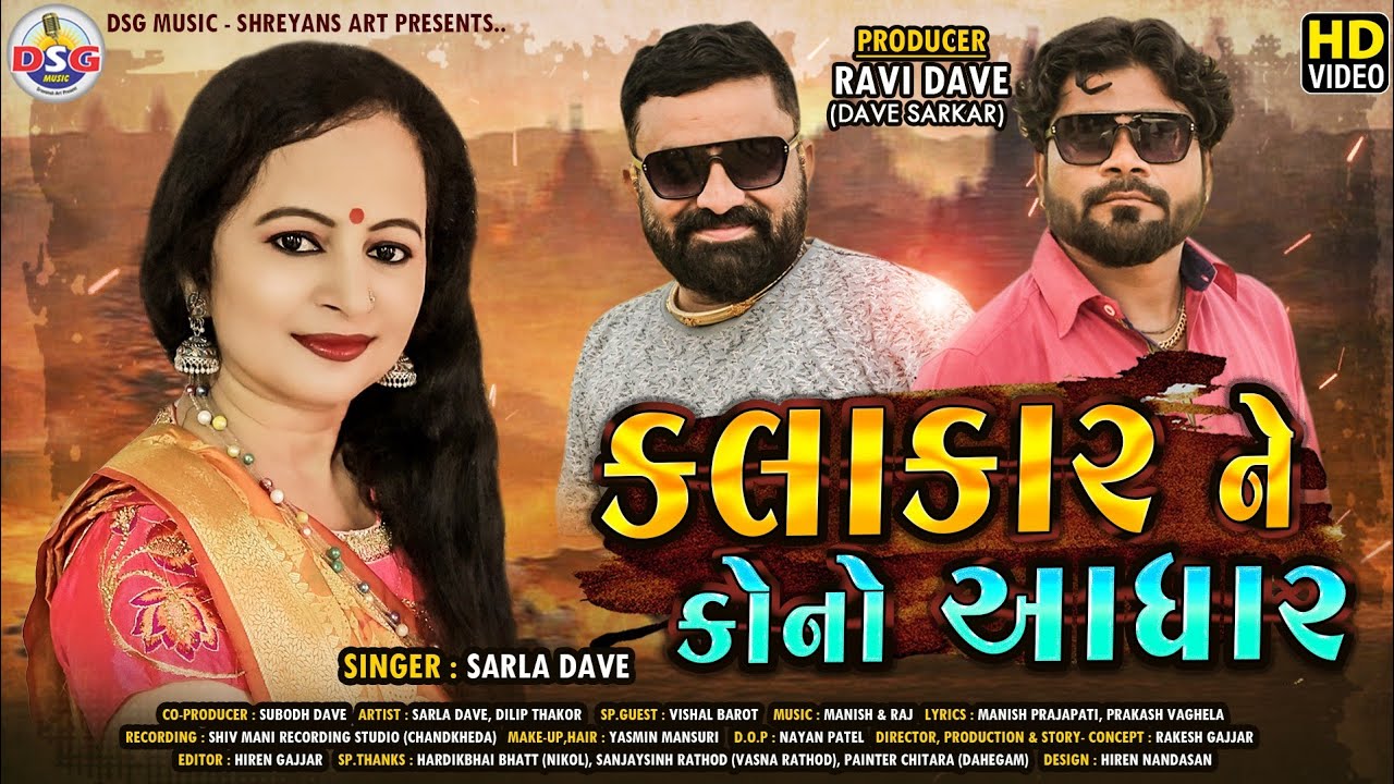 Kalakar Ne Kono Aadhar - Song Cover Image