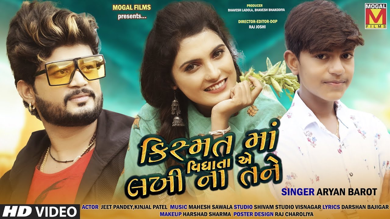 Kismat Maa Vidhataye Lakhi Na Tane - Song Cover Image