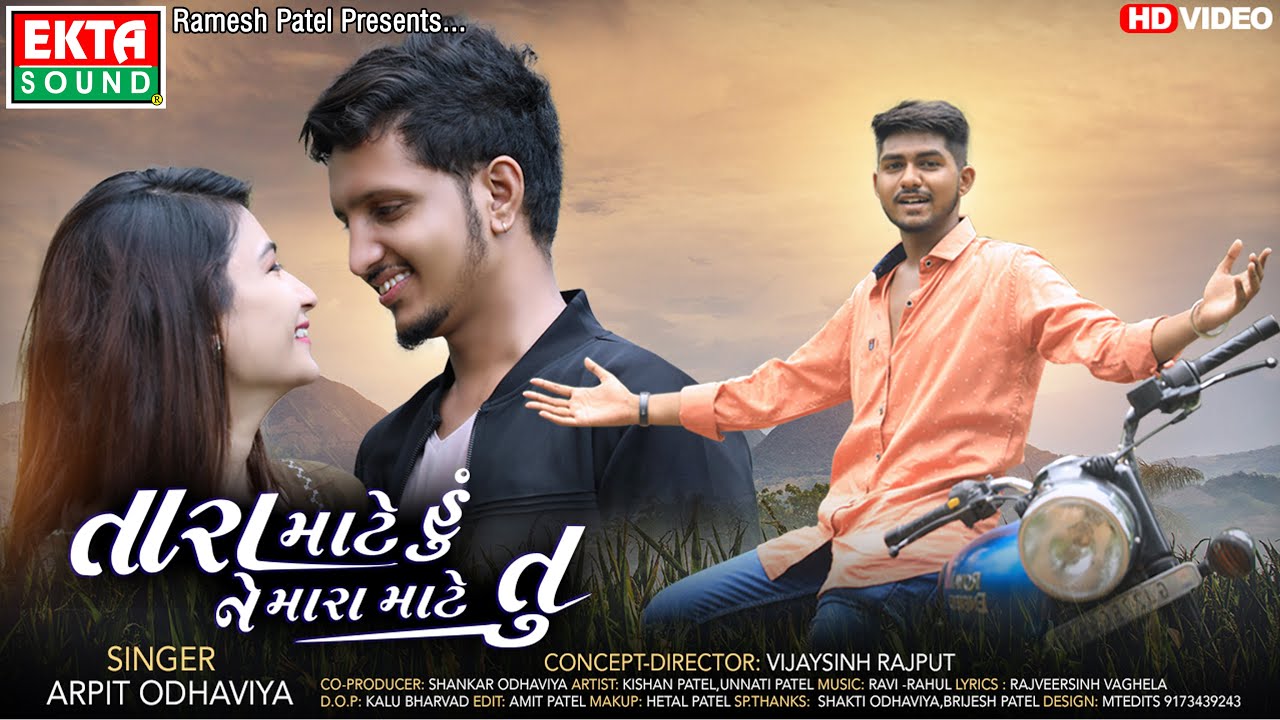 Tara Mate Hu Ne Mara Mate Tu - Song Cover Image