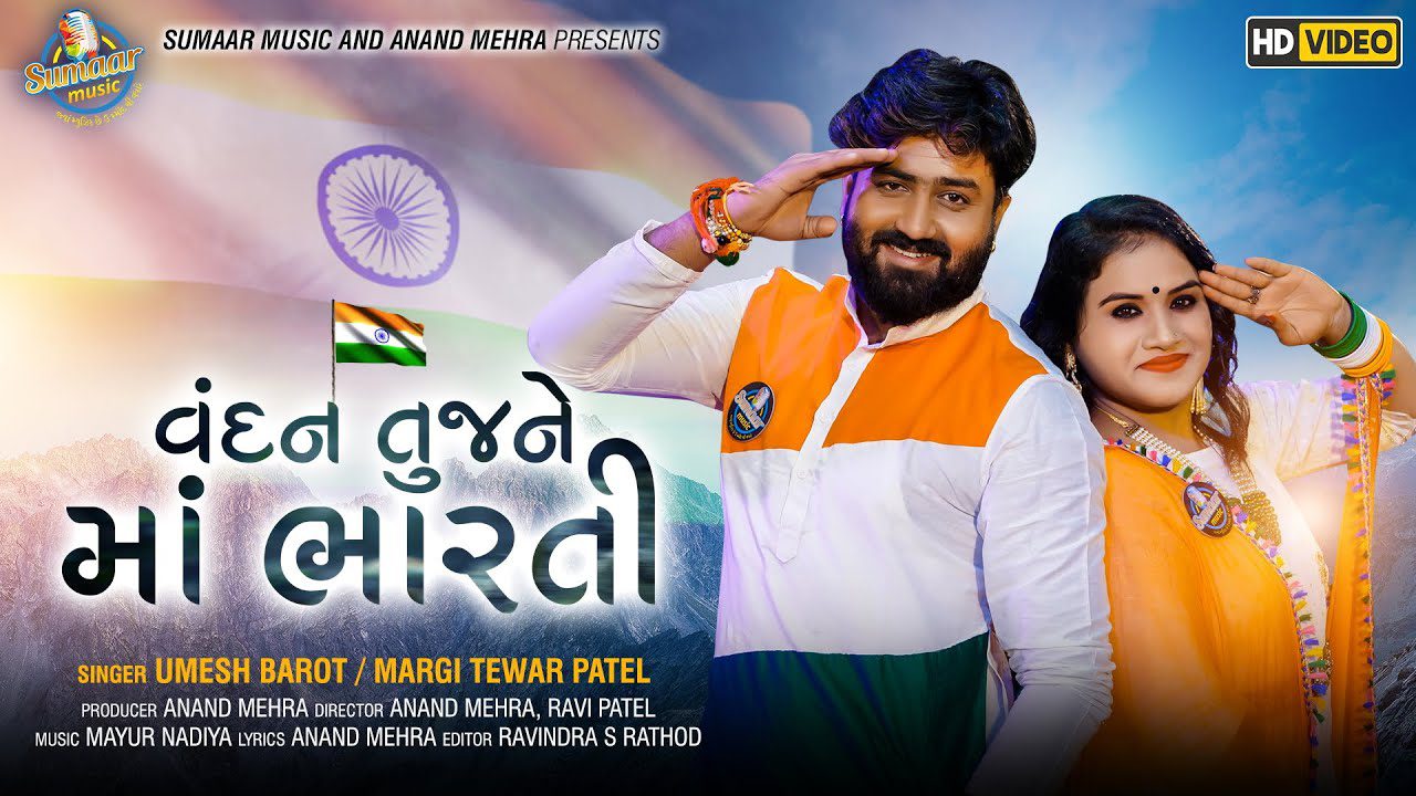 Vandan Tujne Maa Bharati - Song Cover Image