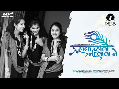 Hala Vhala Nandlala Ne - Song Cover Image
