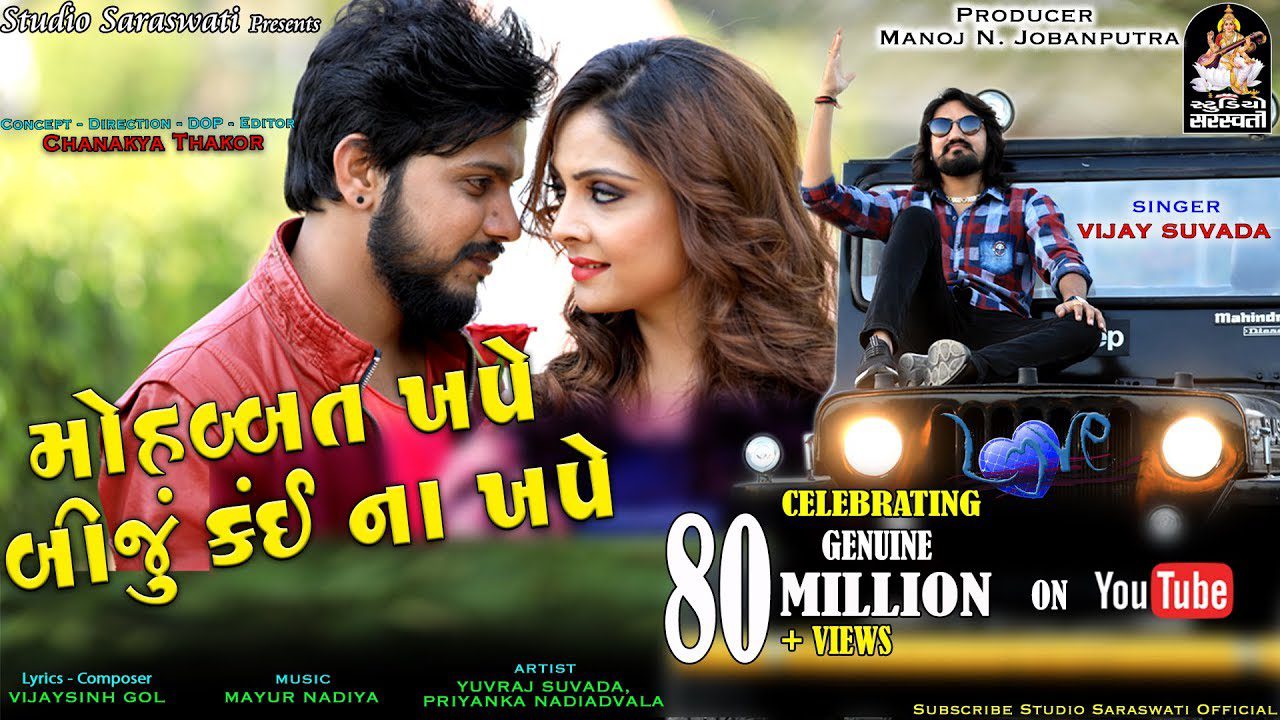 Mohabbat Khape Biju Kai Na Khape - Song Cover Image