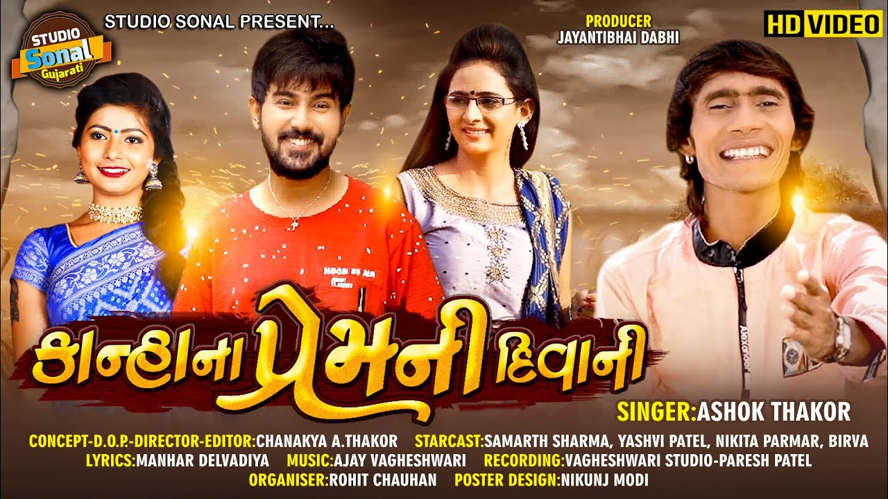 Kanha Na Prem Ni Diwani - Song Cover Image