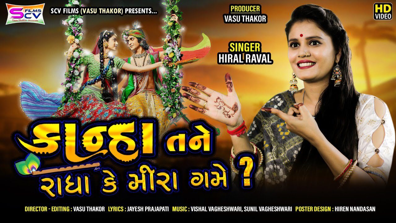 Kaan Tane Radha Ke Mira Game - Song Cover Image