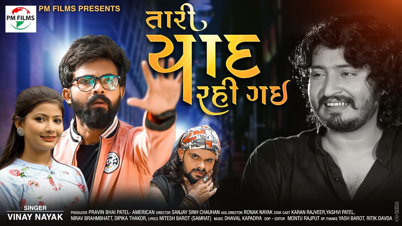 Tari Yaad Rahi Gai - Song Cover Image