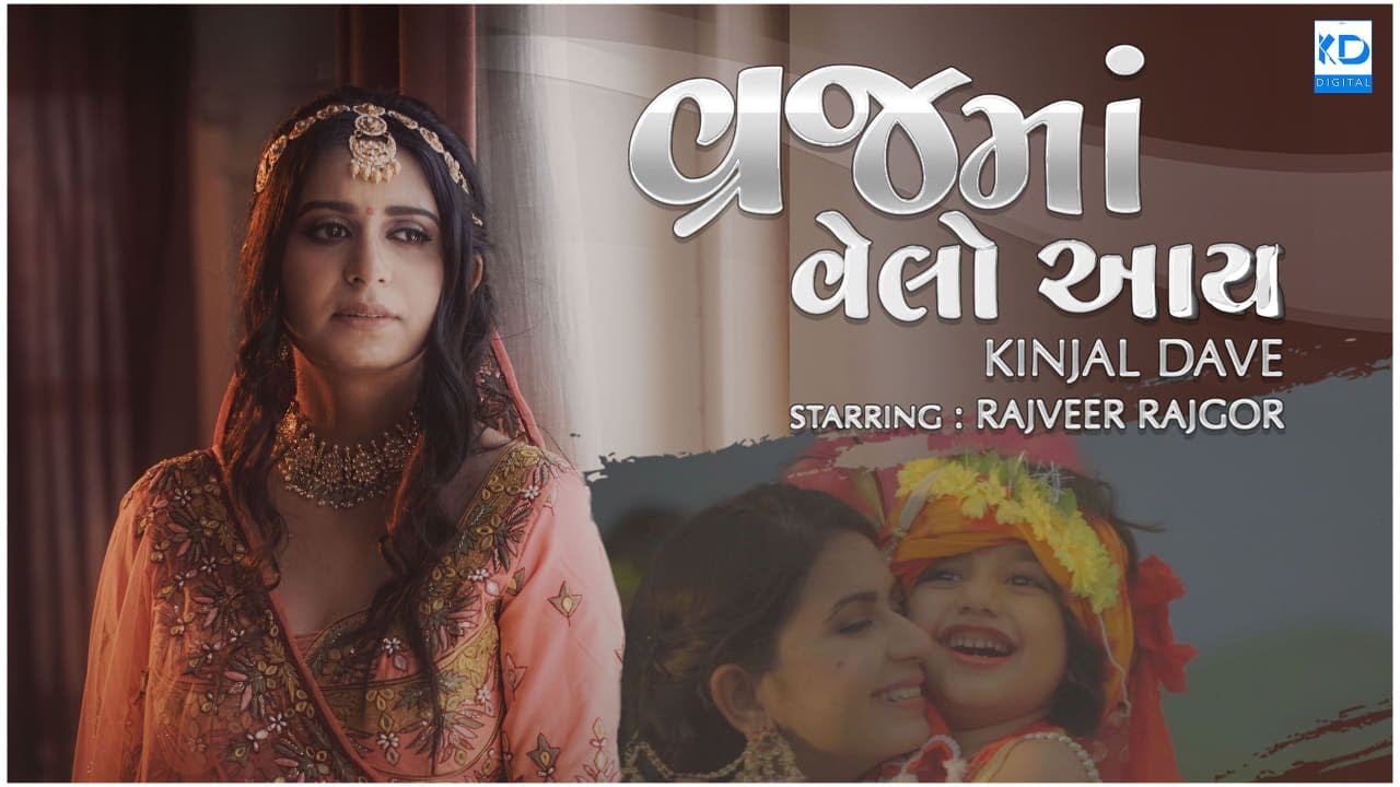 Vraj Ma Velo Aay - Song Cover Image