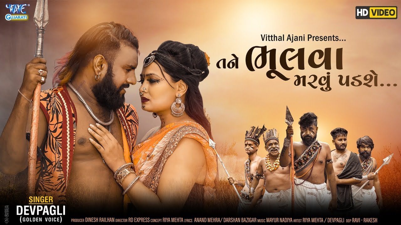Tane Bhulva Mate Mare Marvu Padshe - Song Cover Image