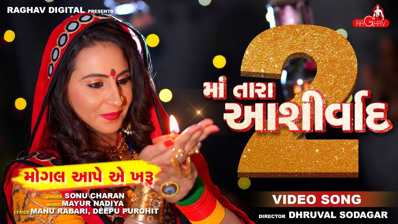Mogal Ape E Kharu - Song Cover Image