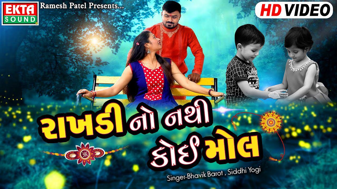 Rakhadi No Nathi Koi Mol - Song Cover Image