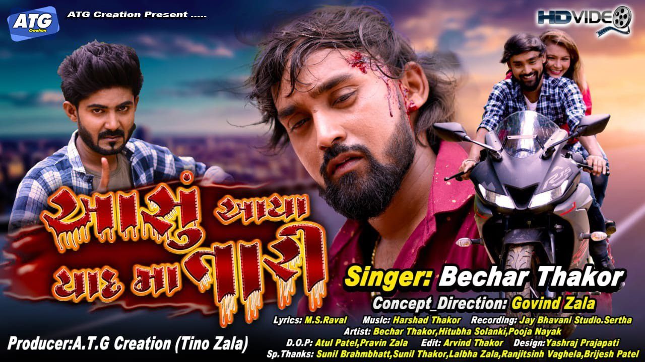 Aasu Aaya Yaad Maa Tari - Song Cover Image