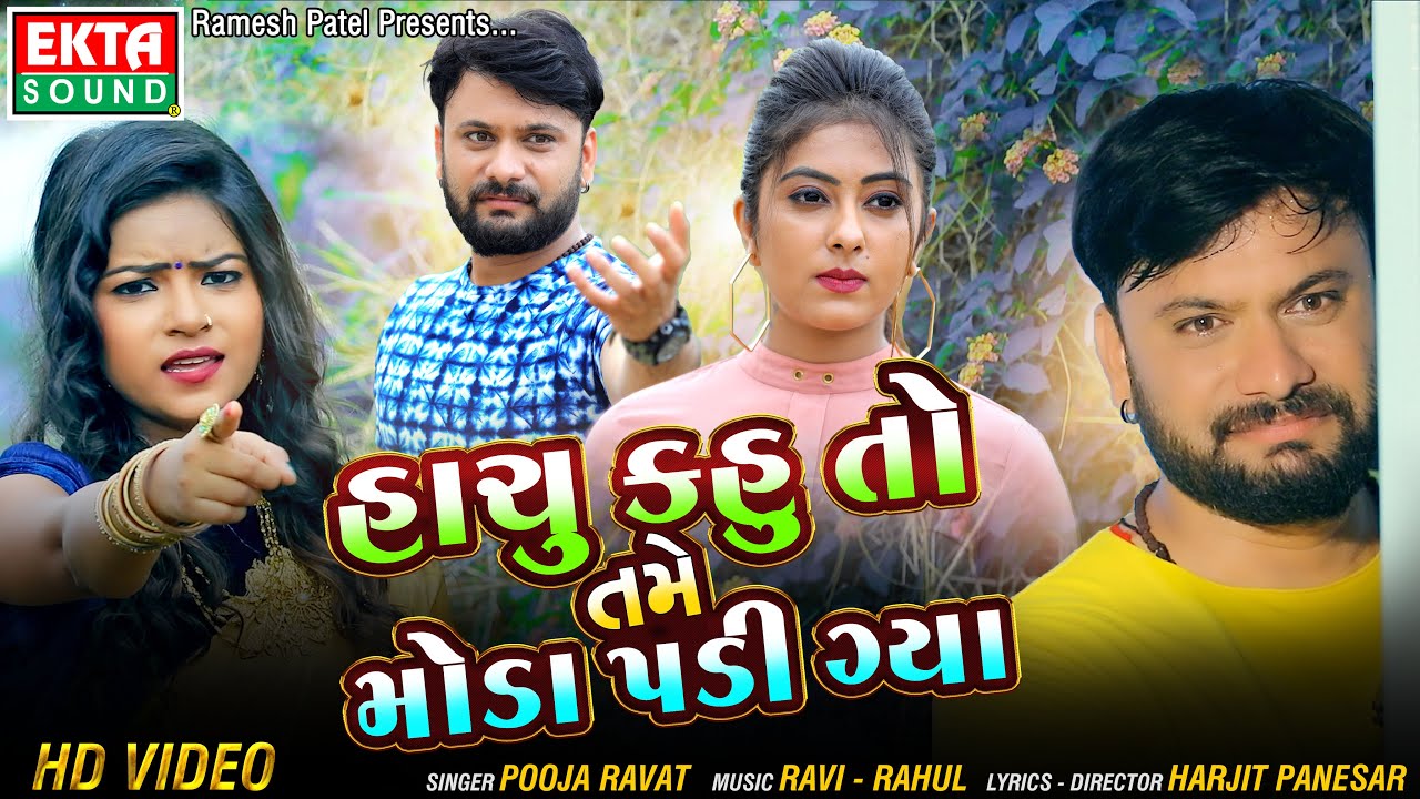 Hachu Kahu Toh Tame Moda Padi Gya - Song Cover Image