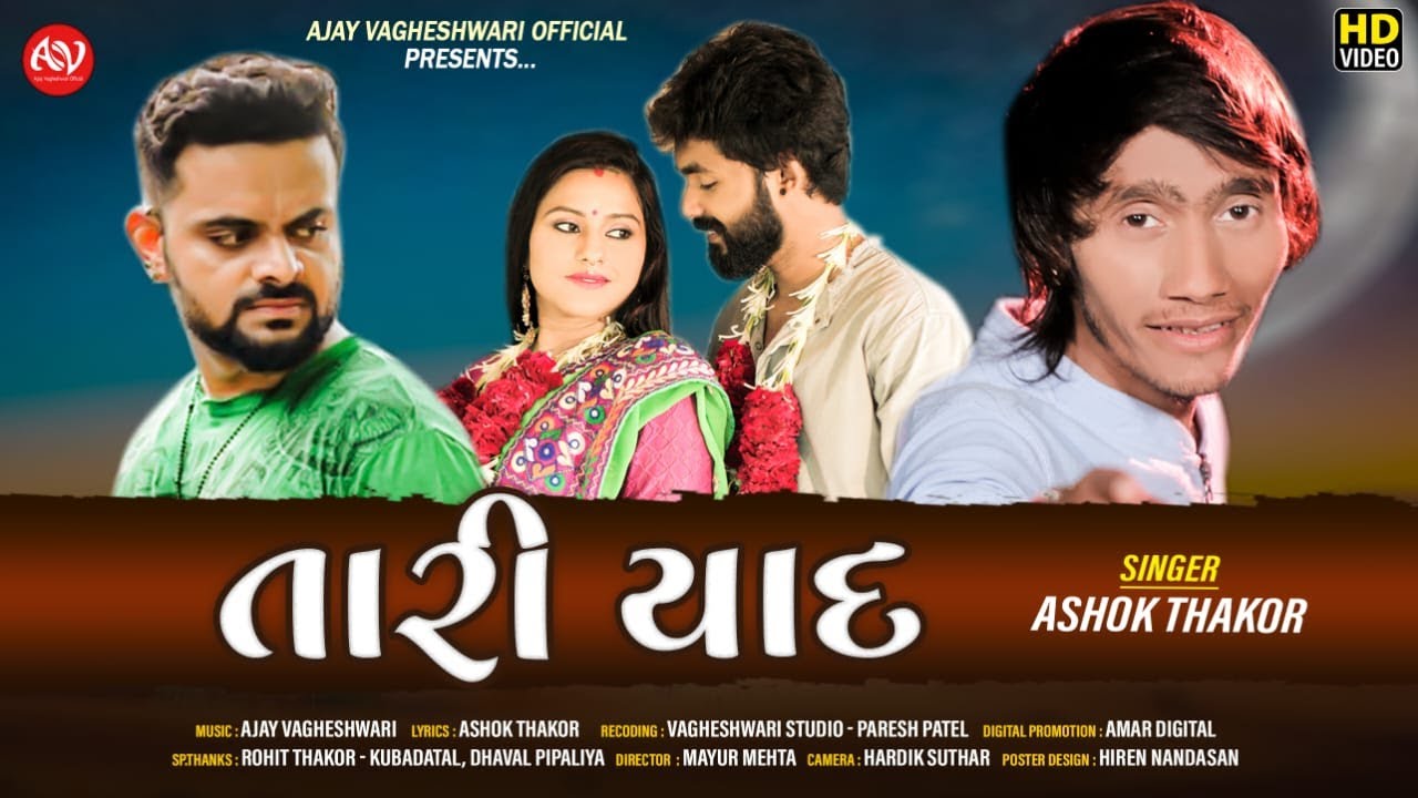 Tari Yaad - Song Cover Image