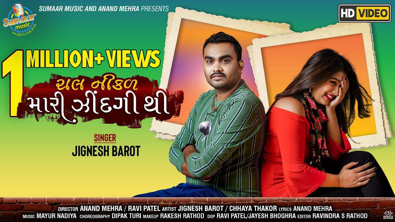 Chal Nikad Mari Zindagi Thi - Song Cover Image