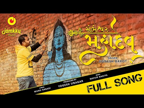 Someshwar Mahadev - Song Cover Image