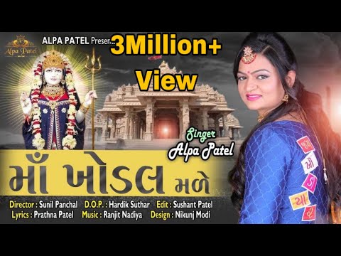Maa Khodal Male - Song Cover Image