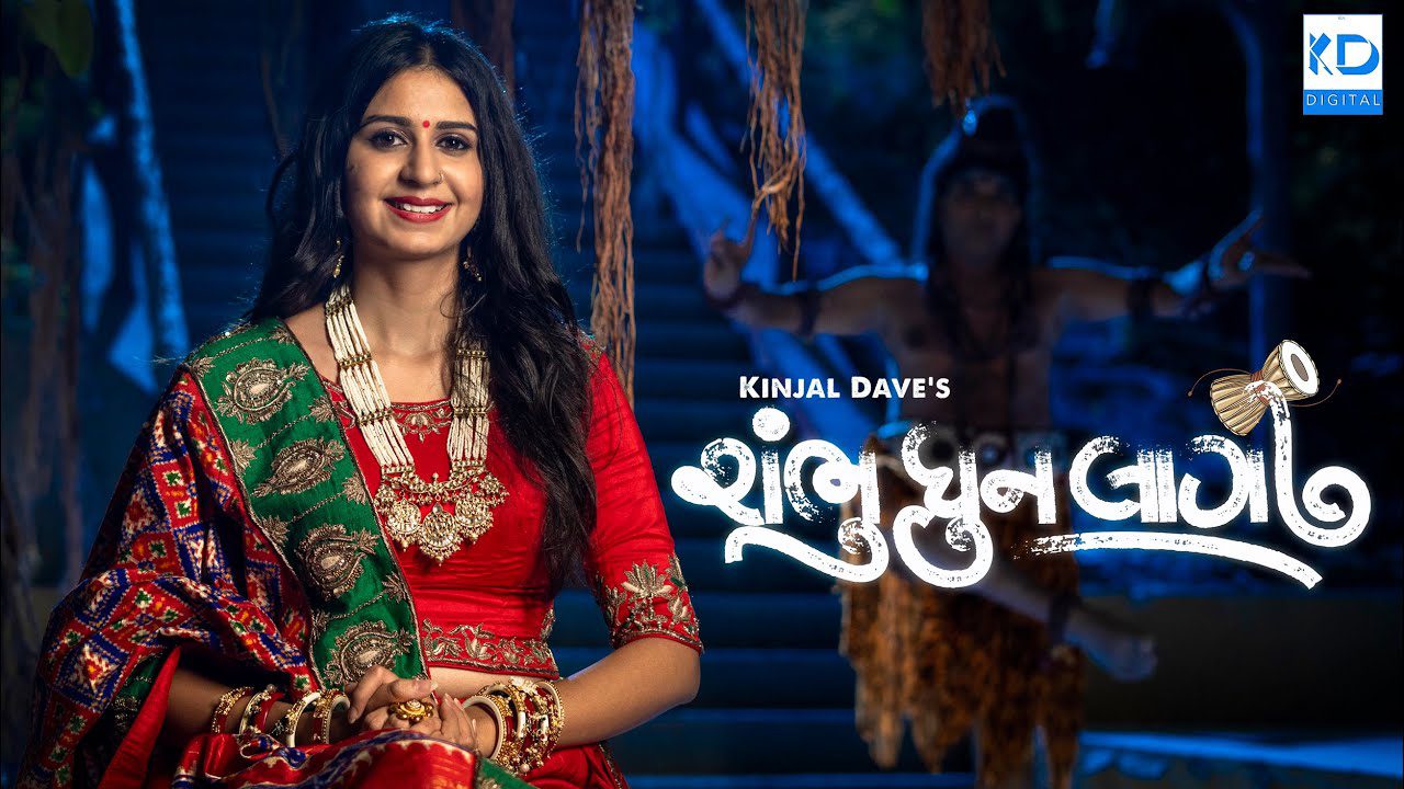 Shambhu Dhun Lagi - Song Cover Image